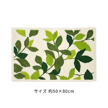 オカ 室内用玄関マット リーフグリーン 約60×110cm 吸着つき
