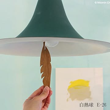ディクラッセ スナフキンの忘れもの ムーミン LP3101GR ペンダントライト 白熱球 直径40 高さ24cm グリーン 送料込み