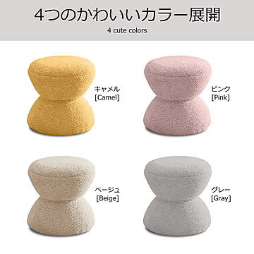 スツール おしゃれ くすみカラー 北欧 イス 椅子 いす 丸椅子 丸型 ドレッサースツール 玄関イス 玄関スツール ブークレ エレガント ドレッサー メイク かわいい コンパクト 姫系 韓国インテリア