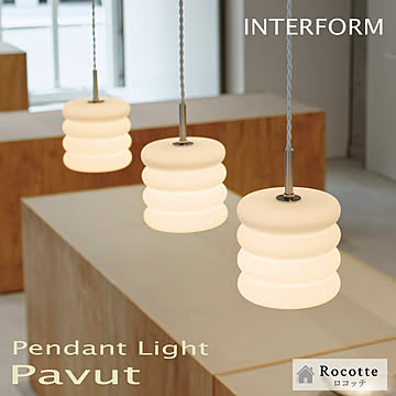 インターフォルム ペンダントライト LED 白熱球 1灯 パブット