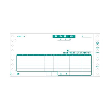 （まとめ） ヒサゴ 納品書 9_1／2×4_1／2インチ 2P GB480-2P 1箱（400組） 【×2セット】