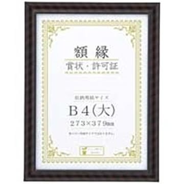 (業務用3セット) 大仙 金ラック-R B4大 箱入J335C2900 10枚 【×3セット】