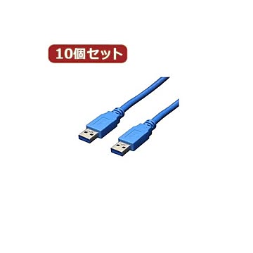変換名人 10個セット USB3.0ケーブル A-A 3.0m USB3-AA30X10