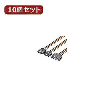 変換名人 10個セット SATA電源 2分岐 SPR/2X10 管理No. 4589452953172