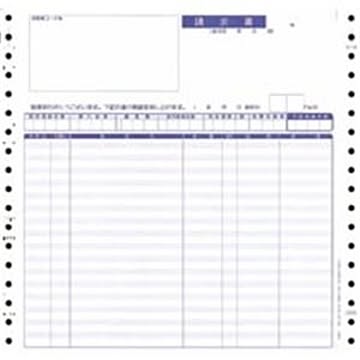 明細請求書 1000枚入