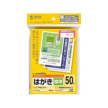 (まとめ)サンワサプライ マルチはがき・標準 JP-DHKMT01N×10セット