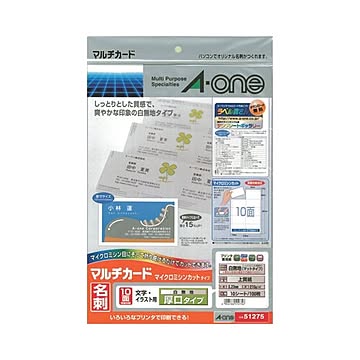 （まとめ）エーワン マルチカード各種プリンタ兼用紙 白無地厚口タイプ A4判 10面 名刺サイズ 51275 1冊(10シート) 【×10セット】