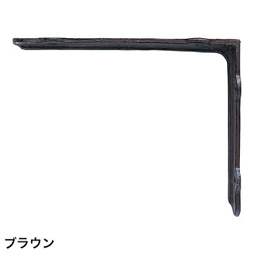棚受け金具 アイアンブラケットL (pa634144)