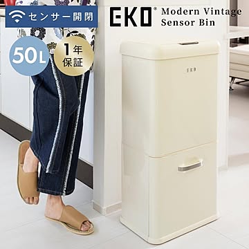 ゴミ箱 センサーゴミ箱 32L 32リットル 袋が見えにくい センサー ダストボックス EK9336P-32