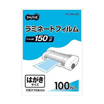 (まとめ) TANOSEE ラミネートフィルム はがきサイズ グロスタイプ（つや有り） 150μ 1パック（100枚）  【×10セット】