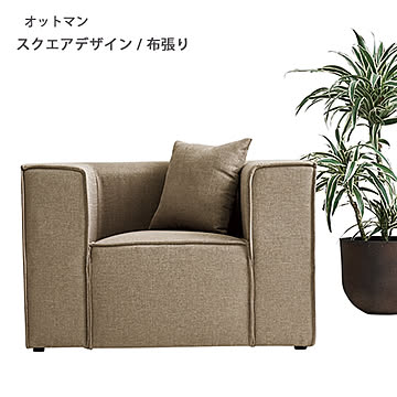 LS-410M 一人掛けソファ カラー2色 布張り 幅101 奥行91 グレー色 ウレタンフォーム ウェーブスプリング シンプル 北欧 ノルディック 1Pソファ 1人掛けソファ