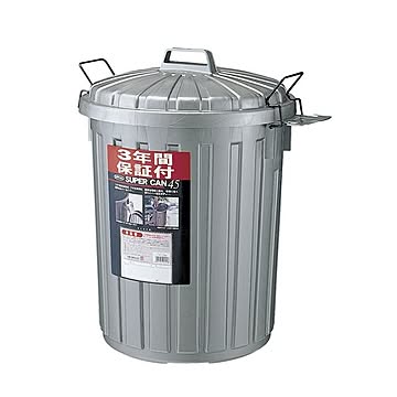 スーパーカンL ダストボックス 45L 耐久性 ガンメタリック カバーセイバー付き 約直径430mm