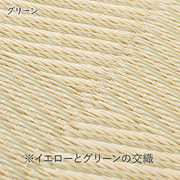 水拭き可能い草風置き畳 市松模様 6枚セット 82×82×2.5cm グリーン