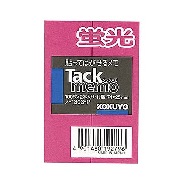 コクヨ タックメモ（蛍光色タイプ）74×25mm 付箋・レギュラーサイズ ピンク メ-1303-P 1セット（20本：2本×10パック）