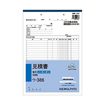 (まとめ) コクヨ NC複写簿（ノーカーボン）見積書 A4タテ型 22行 40組 ウ-386 1セット（10冊）  【×10セット】