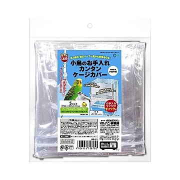 マルカン 小鳥のお手入れカンタンケージカバーS【ペット用品】