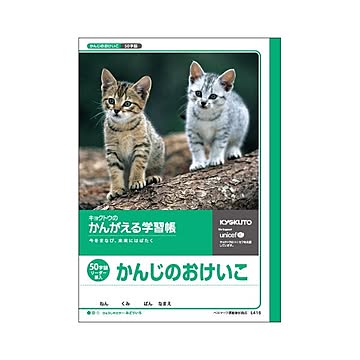 （まとめ） キョクトウ・アソシエイツ 学習ノート かんがえるノート L415 1冊入 【×10セット】
