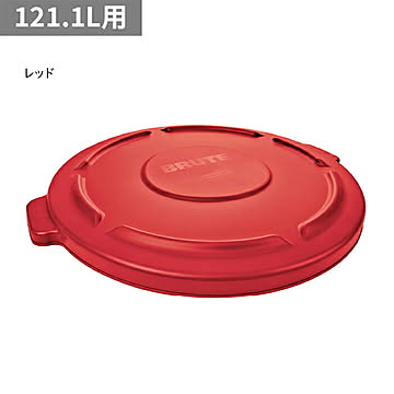 ラウンドブルートユーティリティコンテナ用フタ 121.1L用 φ568x高さ47mm ラバーメイド