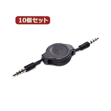 10個セット オーディオケーブル 巻取り式 ステレオケーブル 10cm 〜 80cm AUX端子接続 3.5mmステレオミニプラグ ブラック AS-CAMU006X10