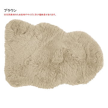 萩原 M-511-F ムートン ラグ マット クッション ブラウン 約60×90cm
