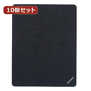 10個セットマウスパッド(Sサイズ、ブラック) MPD-EC25S-BKX10 管理No. 4589452983742