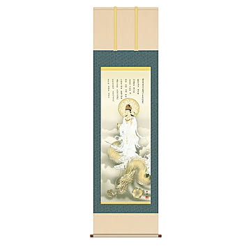 掛け軸 龍上白衣観音 北条裕華 44.5x164cm 三幸