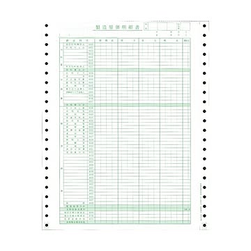 東京ビジネス 製造原価明細書 科目印刷 連帳 CG100700 1冊50セット ×10セット