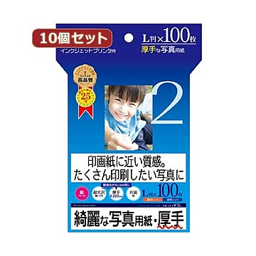 10個セットインクジェット写真用紙・厚手 JP-EK5LX10