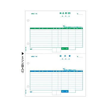 まとめヒサゴ 納品書控+請 A4タテ 2面GB1168 1箱500枚×3セット