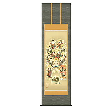 掛け軸 真言十三佛 芦田柳草 54.5x190cm 三幸