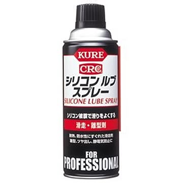 （まとめ） KURE シリコン ルブ スプレー 滑走・離型剤 420ml NO1420 1本 ×10セット