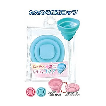 たためる携帯シリコンコップ（ポーチ付） カラーアソート/指定不可 12個セット 40-134
