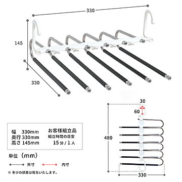 ズボンハンガー 2個セット 組立式 ONLS0202 幅330x奥行330x高さ145mm B.Bファニシング