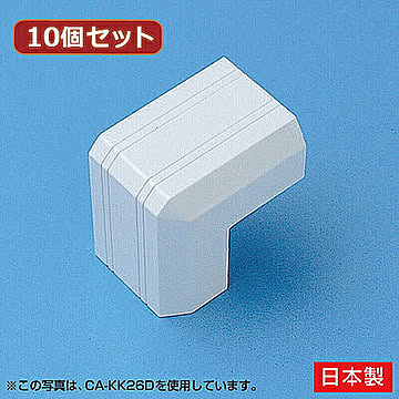 10個セット サンワサプライ ケーブルカバー(出角、ホワイト) CA-KK17DX10 管理No. 4589452978946