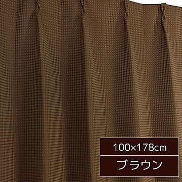 6色から選べるシンプルで合わせやすいカーテン 2枚組 100×178cm ブラウン 形状記憶 洗える ビビ