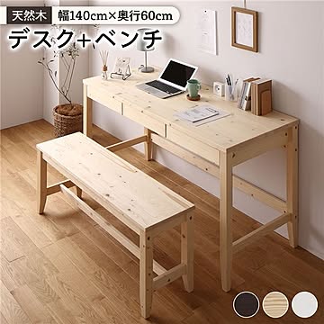 天然木 デスクセット【デスク幅140×奥行60cm +ベンチ ナチュラル 】パソコンデスク 机 PCデスク カントリー調 おしゃれ 北欧 在宅勤務 リモートワーク 組立品