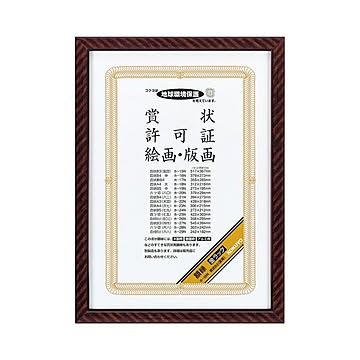 (まとめ) コクヨ 賞状額縁（金ラック）B3（褒賞） カ-15N 1枚  【×10セット】