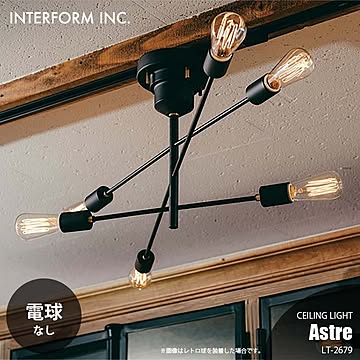 インターフォルム アストル シーリングライト LT-2679 電球付属なし
