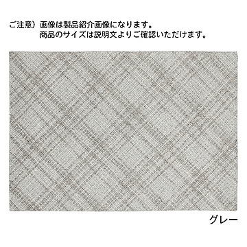 プレーベル オドレイラグ 日本製 グレー 200×250