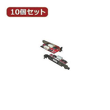 変換名人 10個セット PCIブラケット用SATA延長端子 PCIB-SATA2X10 管理No. 4589452954032