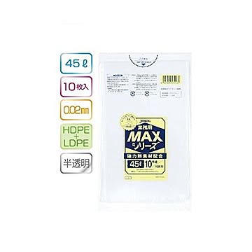 業務用MAX45L 10枚入02HD+LD半透明 S43 （60袋×5ケース）合計300袋セット 38-278