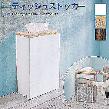 モリヤ ティッシュストッカー 日本製 木製 5箱収納 ホワイト&ナチュラル