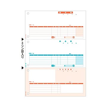 まとめヒサゴ 納品書 単票 A4タテ 3面GB1109 1箱500枚×3セット