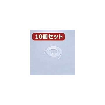 10個セット エレコム ゴチャゴチャなケーブルを整理するチューブ BST-6CRX10