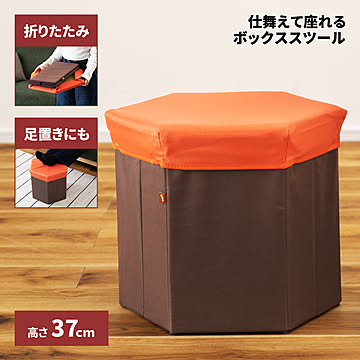 東谷 スツール BLC-379OR