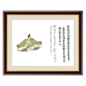 アート 額絵 在原業平 佐竹本三十六歌仙 本紙サイズ F4(約31x23cm) 額サイズ 42x34cm 三幸