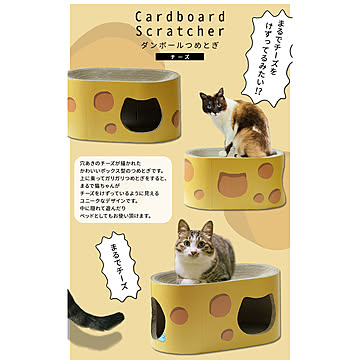 猫用 段ボール爪とぎ / ポップシリーズ つめとぎ