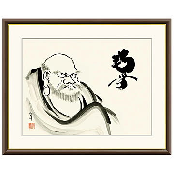 額絵 達磨 清水雲峰 61x49.5cm 三幸
