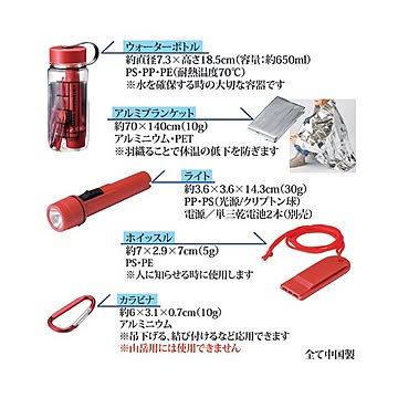 （まとめ） 丸辰 防災対策ボトル 5点セット 812468 ×3セット