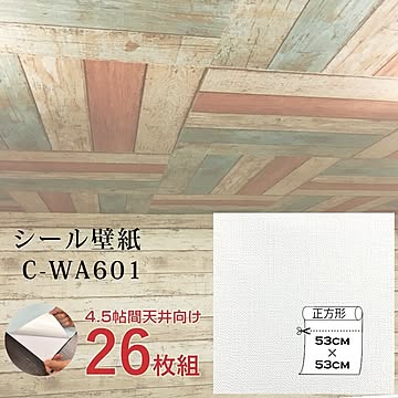 超厚手 壁紙シール 壁紙シート 天井用 4.5畳 C-WA601 ホワイト 26枚組 ”premium” ウォールデコシート